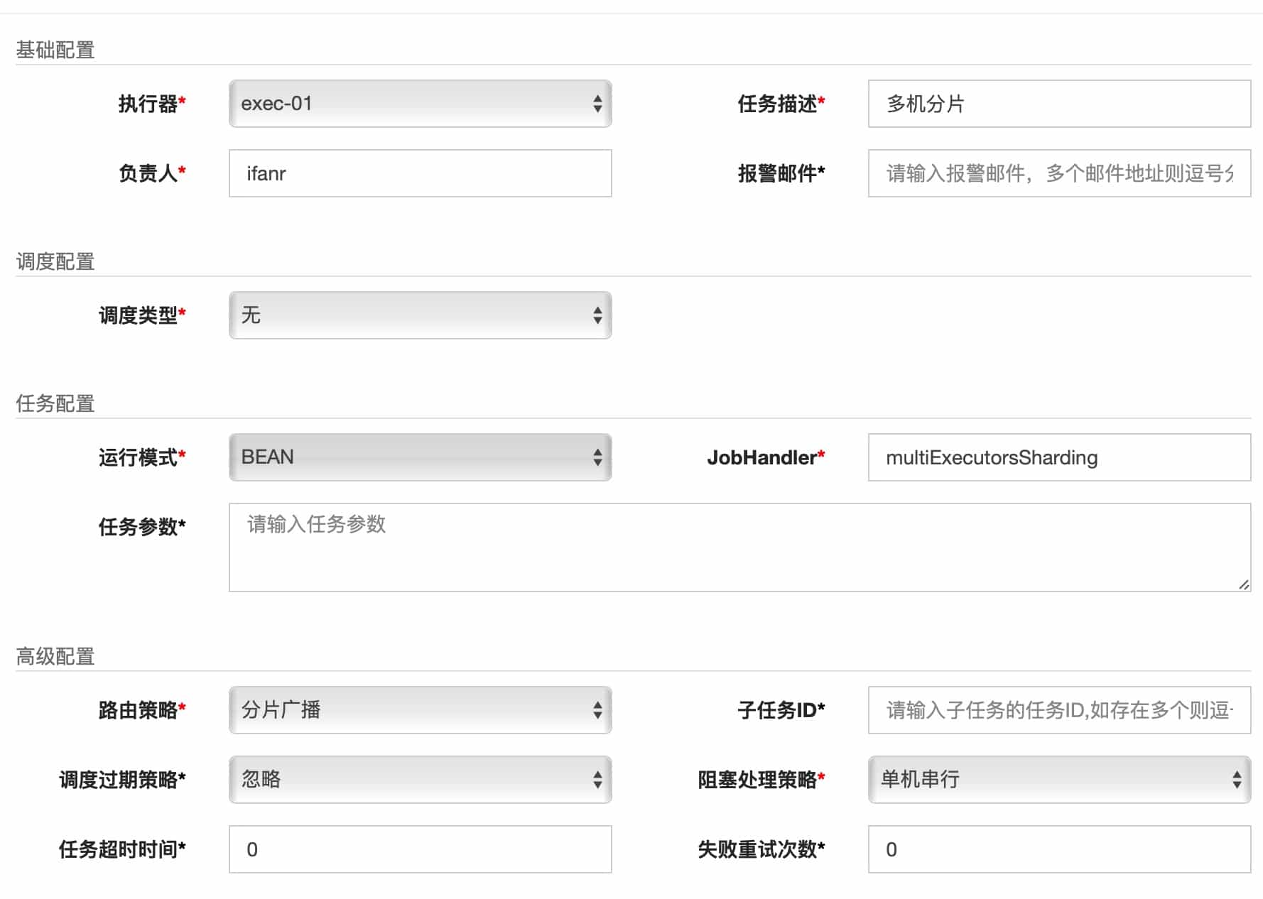 多实例分片任务